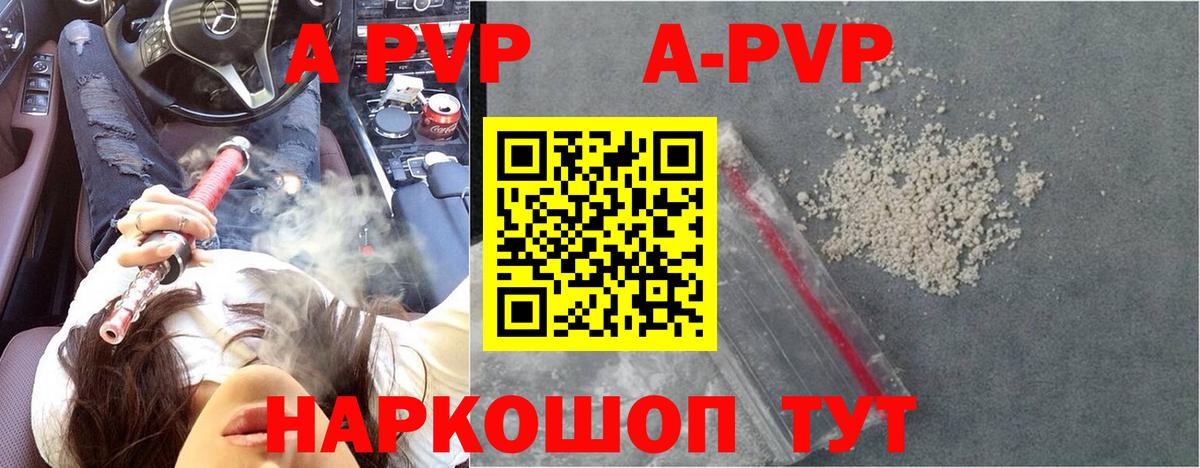 A PVP Crystall  А ПВП  Тосно  Вход с VPN 