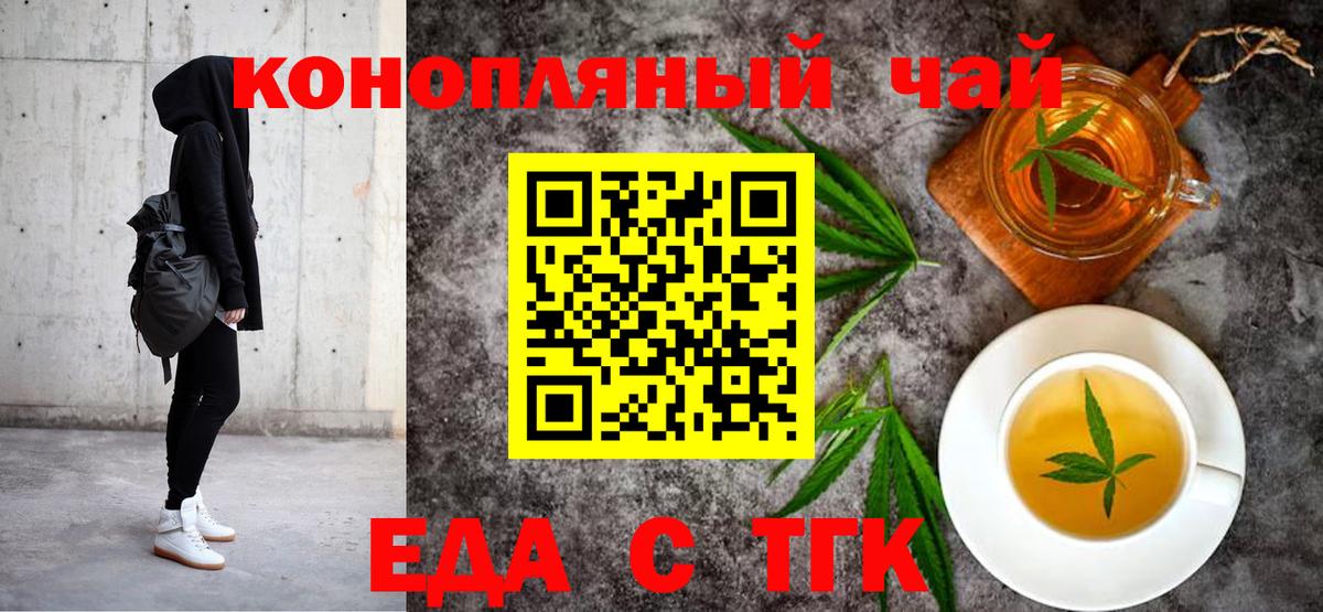 Cannafood марихуана Тосно