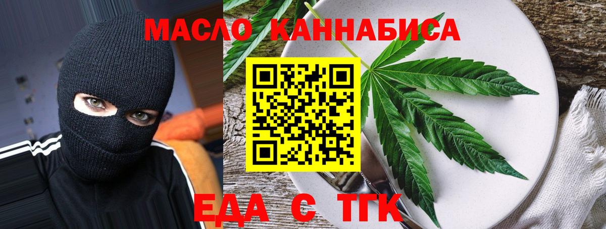 Тосно  Печенье с ТГК марихуана  Вход с VPN 