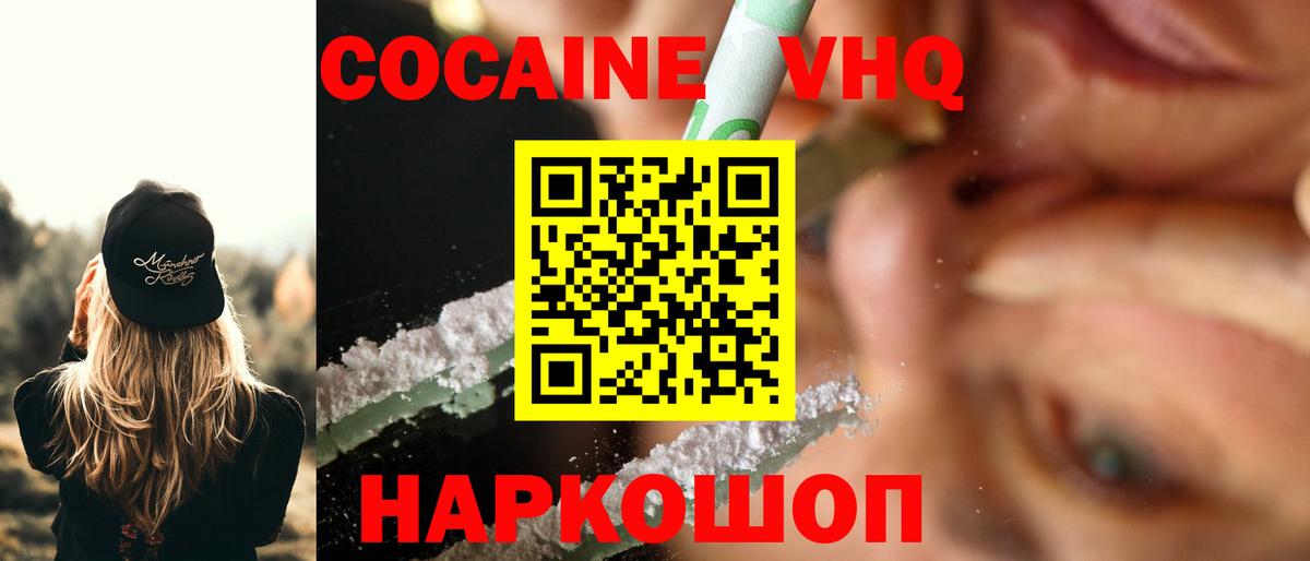 КОКАИН 98% Тосно