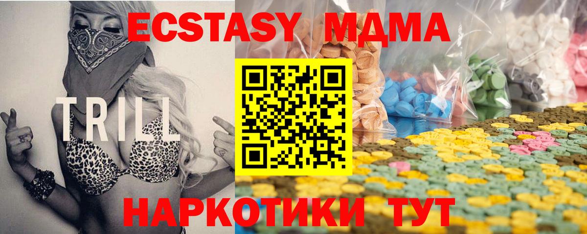 ЭКСТАЗИ 280мг Тосно