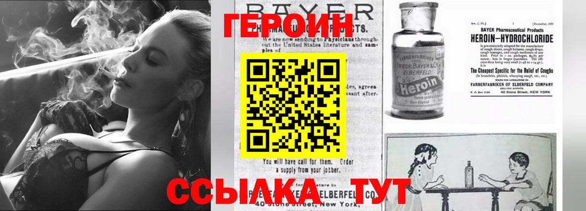 ГЕРОИН афганец  Вход с VPN  Героин  Тосно 