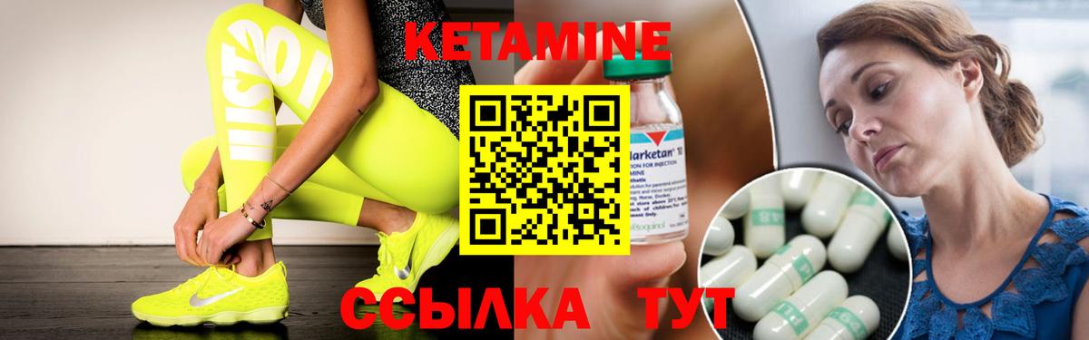 Кетамин VHQ Тосно