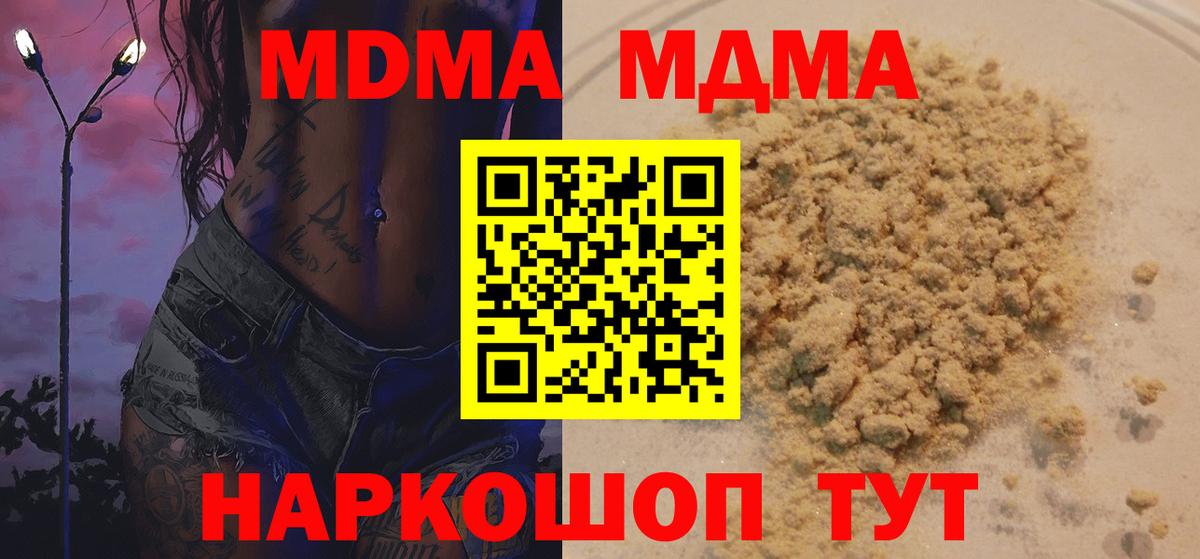 MDMA VHQ  МДМА  Тосно  Вход с VPN  MDMA молли 