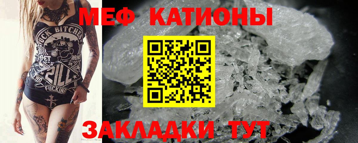 Тосно  МЯУ-МЯУ 4 MMC  Меф кристаллы  МЯУ-МЯУ  МЯУ-МЯУ  Вход с VPN 