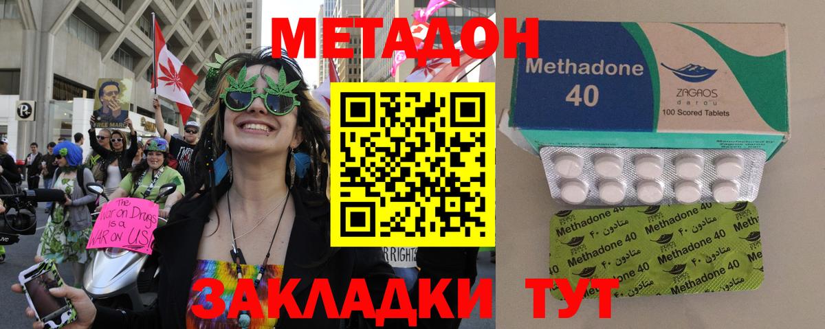 Тосно  Метадон VHQ  Метадон кристалл  darknet клад  Вход с VPN 