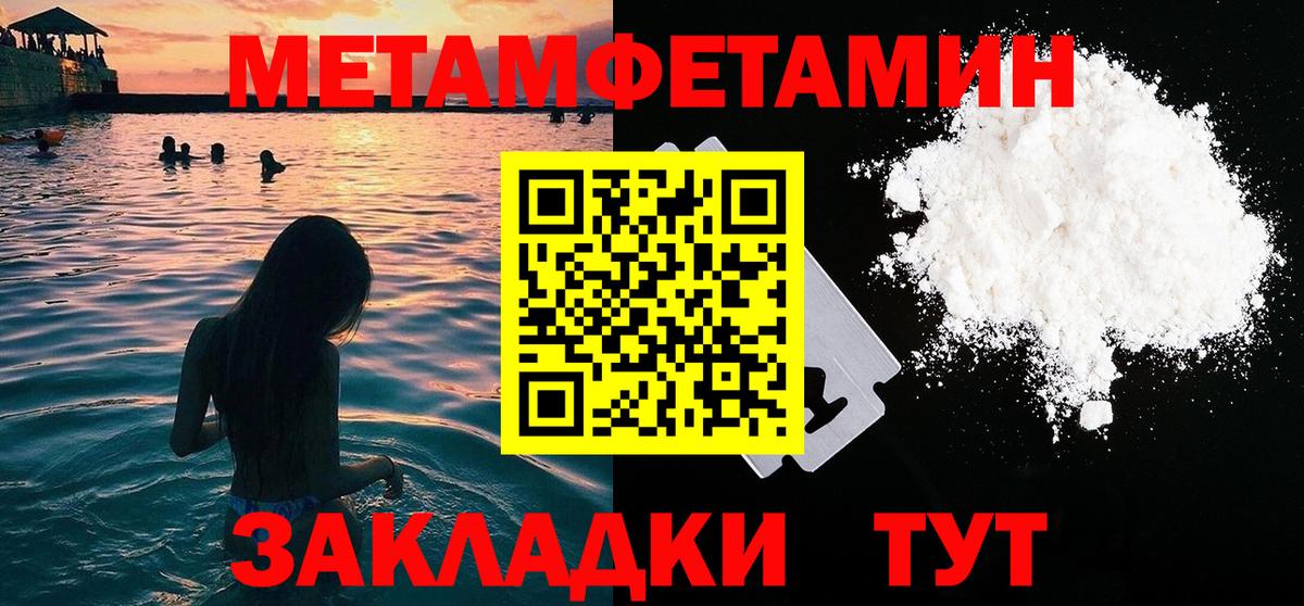 Метамфетамин пудра  Метамфетамин  Вход с VPN  Тосно  Метамфетамин пудра 