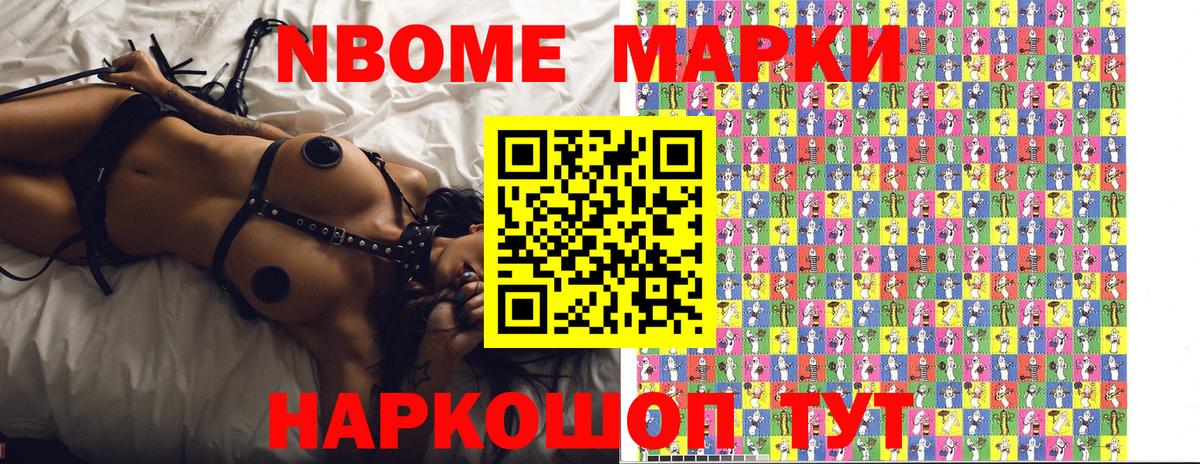 Наркотические марки 1,8мг Тосно