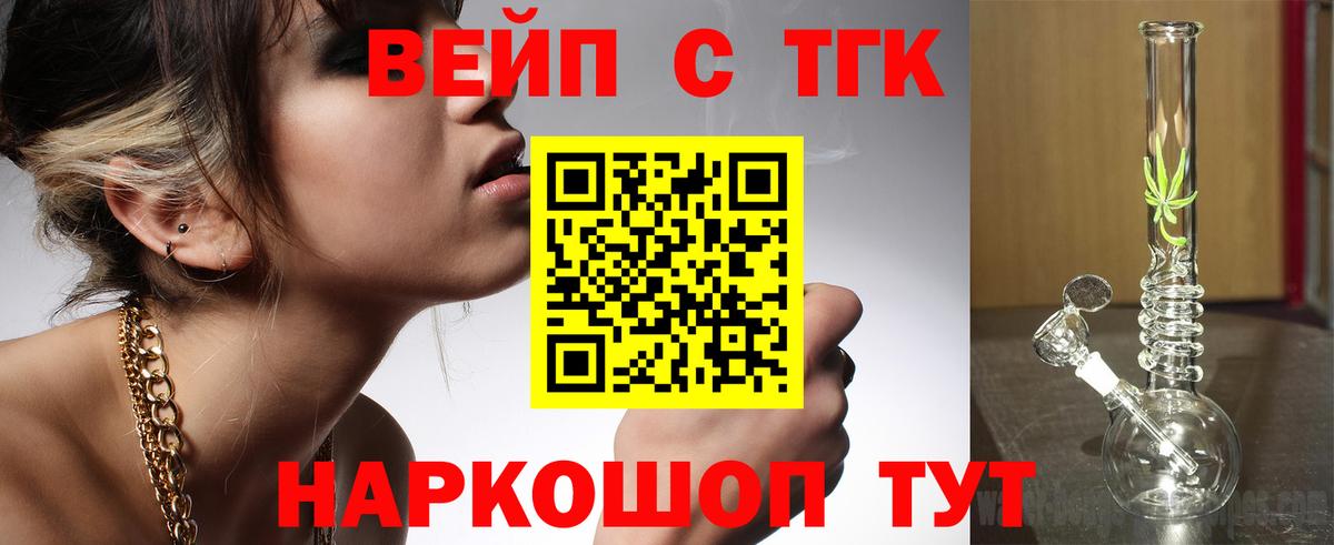 Дистиллят ТГК концентрат Тосно
