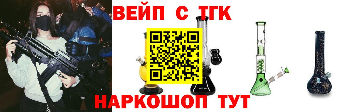 Тосно  закладки  Вход с VPN  Дистиллят ТГК вейп с тгк 